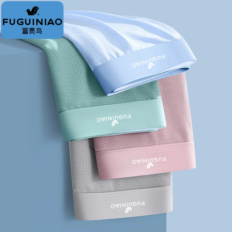 FUGUINIAO/富贵鸟夏天男士冰丝薄款无痕平角内裤抗菌透气大码四角