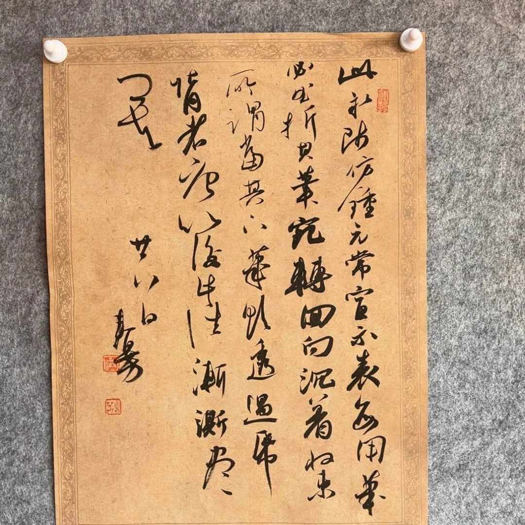 书法书法作品麻春芳