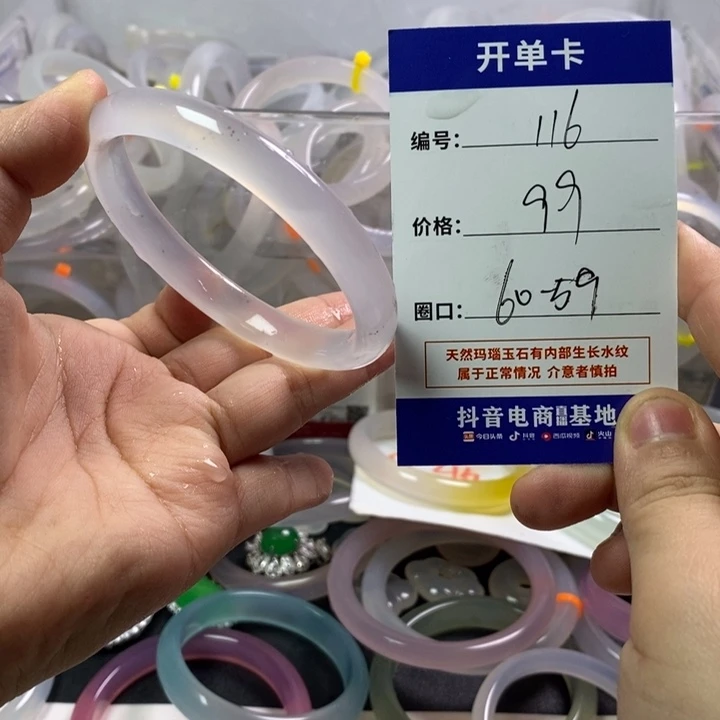 玛瑙/玉髓未镶嵌手镯