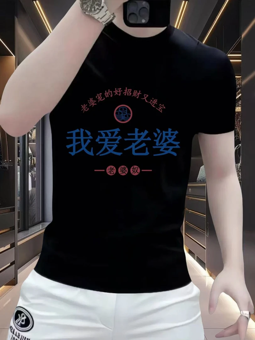 男士新款潮流时尚短袖t恤创意时尚印花设计男士国潮圆领百搭上衣