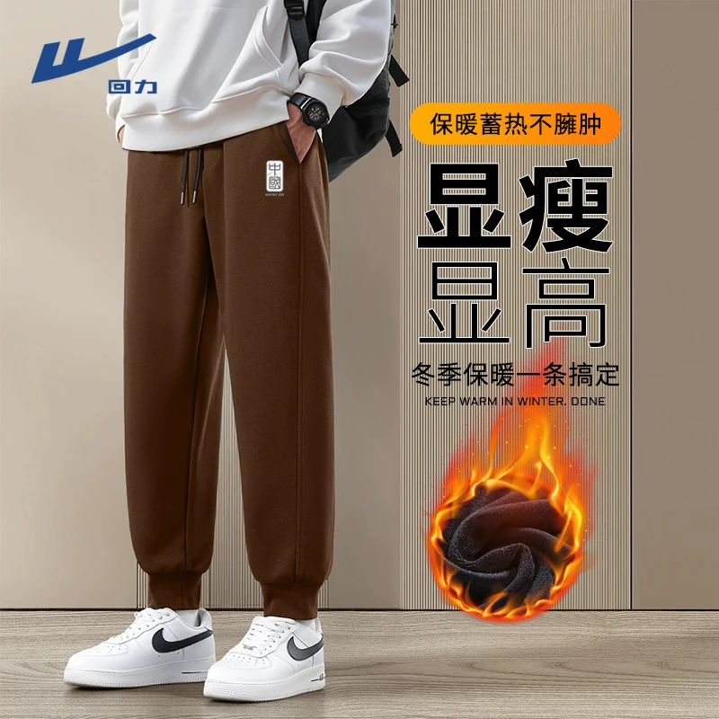 回力男款裤子加绒加厚秋冬季2025新款奥粒绒卫裤青少年休闲裤男B