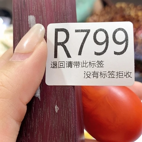 大叶紫檀（黑酸枝木类）799