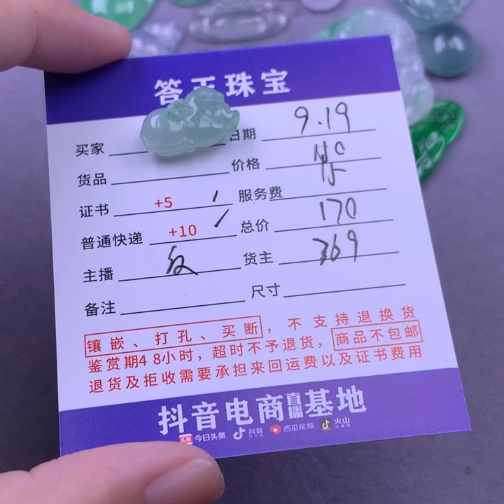 颈饰未镶嵌翡翠谢*东