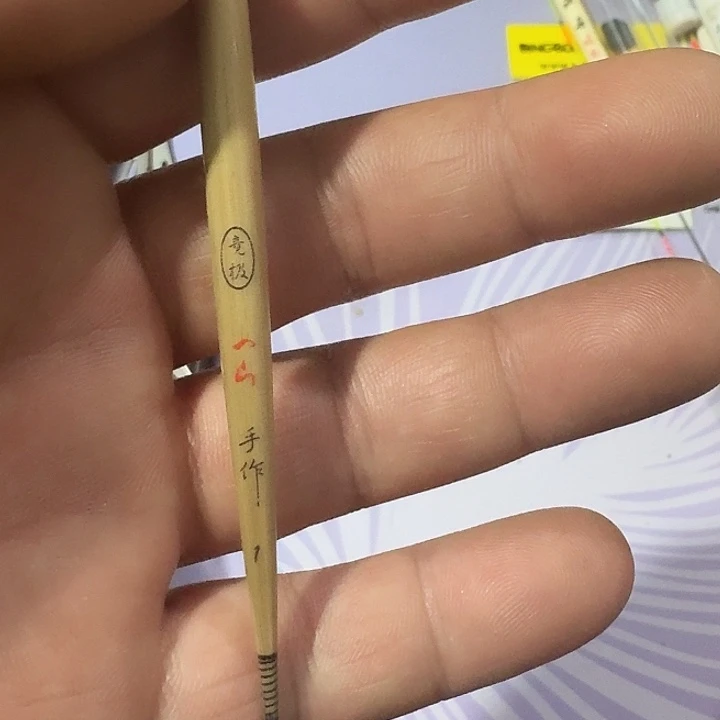 竞技一山手作一号一支