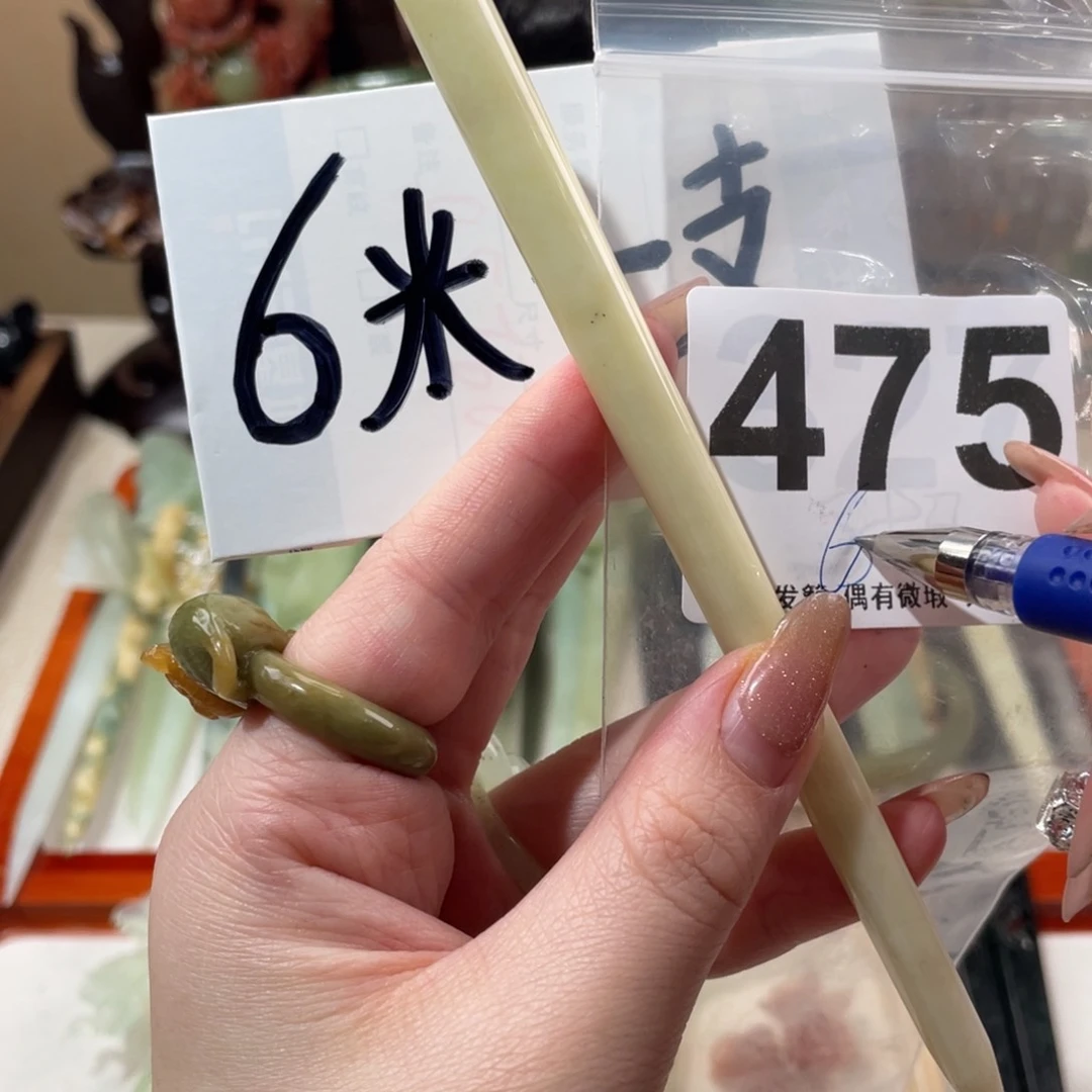 蛇纹石玉发饰未镶嵌