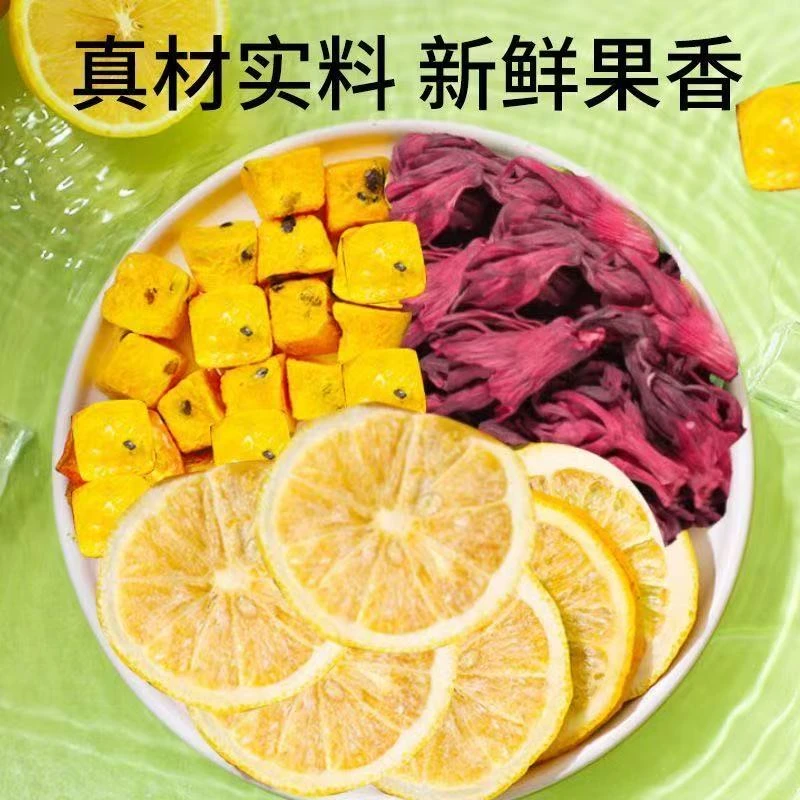 花谷娘精选花果茶现场称重自由搭配烘干冻干