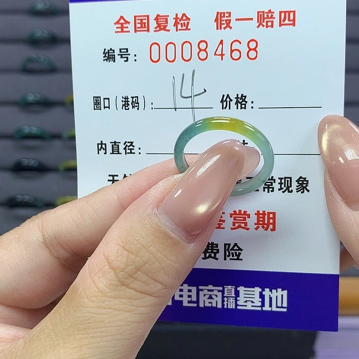 翡翠戒指未镶嵌     w9468