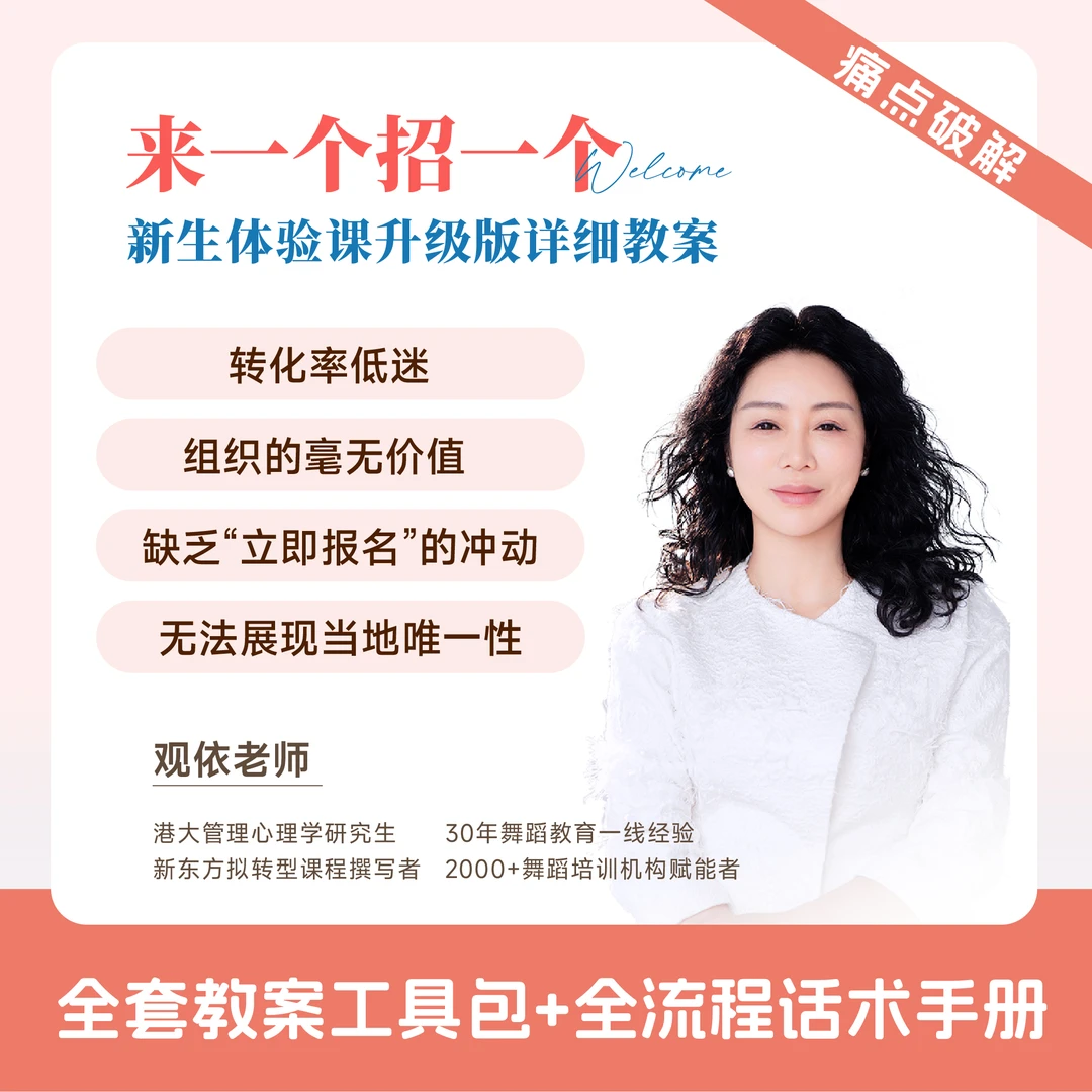 升级版新生体验课详细教案