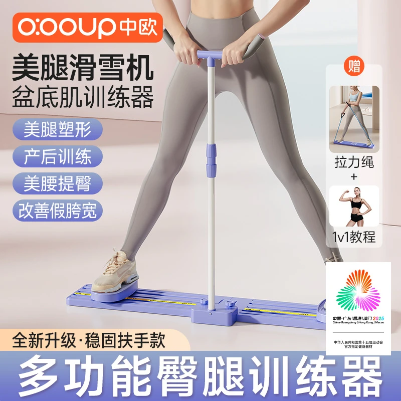 中欧滑雪机美腿机臀腿机产后盆底肌训练器凯格尔运动器居家锻炼