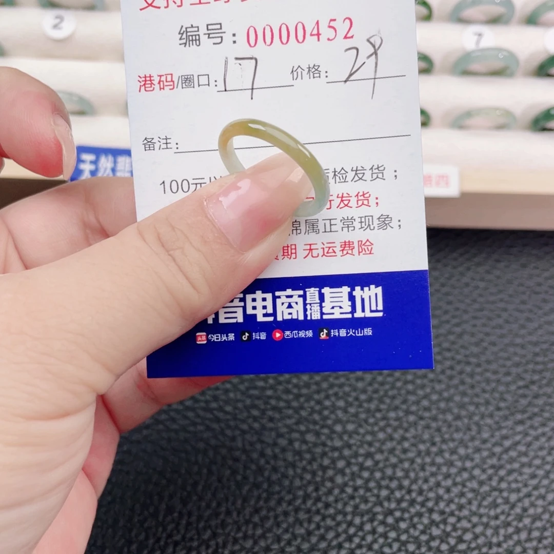 翡翠未镶嵌戒指25