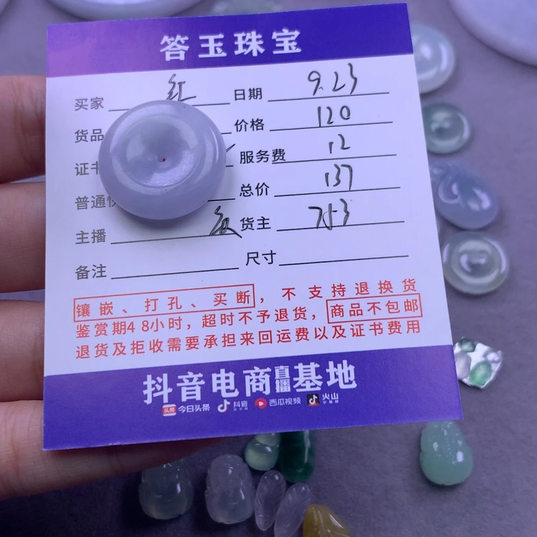 颈饰未镶嵌翡翠红****锅