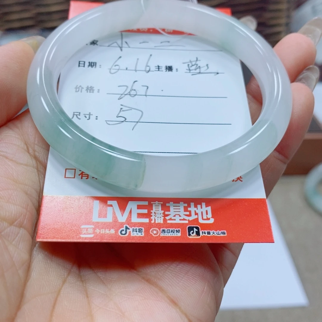 小***二石英岩玉手镯未镶嵌