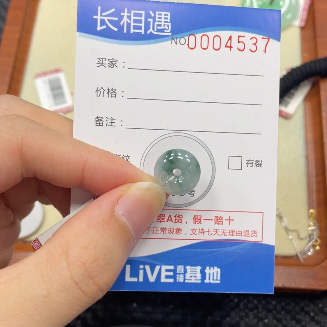 颈饰未镶嵌翡翠翡翠吊坠4537