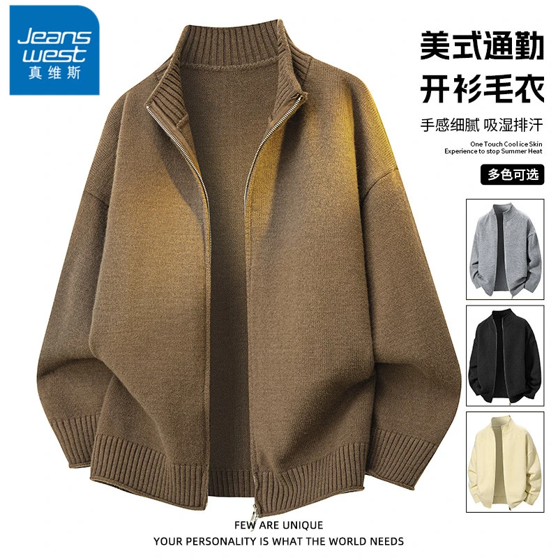 真维斯雅丹色毛衣外套男士秋冬季美式休闲百搭开衫宽松立领针织衫