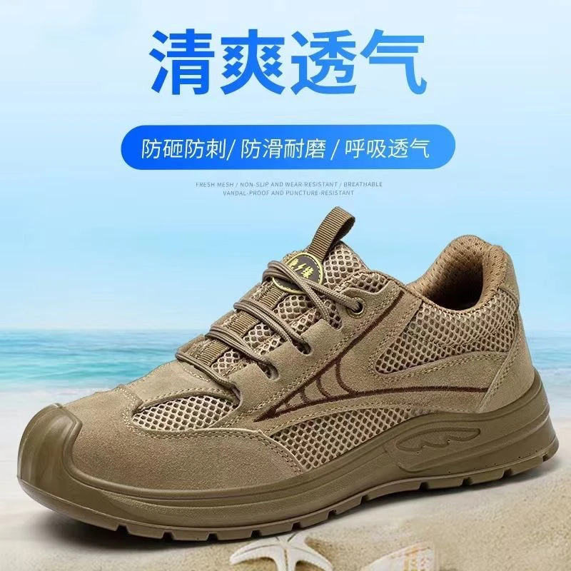 实心底劳保鞋夏季透气钢包头防砸防刺厂家直销正宗劳保鞋轻便防护
