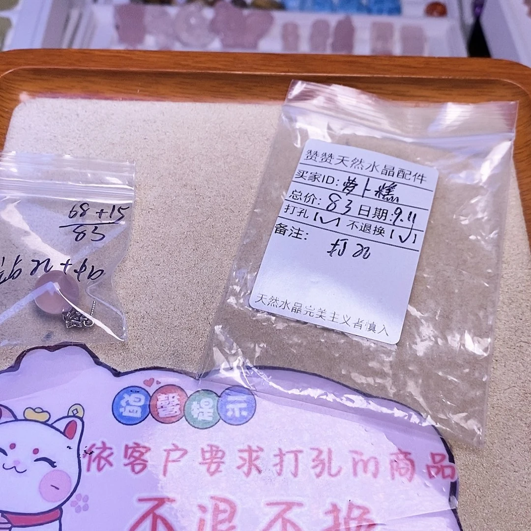 萝***糕颈饰未镶嵌水晶天然水晶