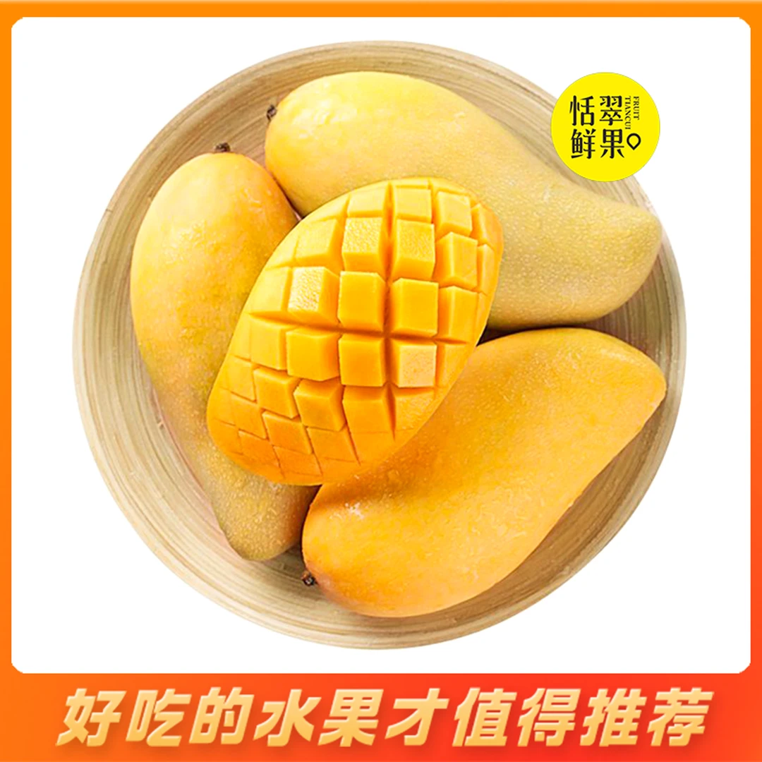 【整果】金煌芒1个（个/约500克）肉质嫩滑 核薄如纸~金煌芒