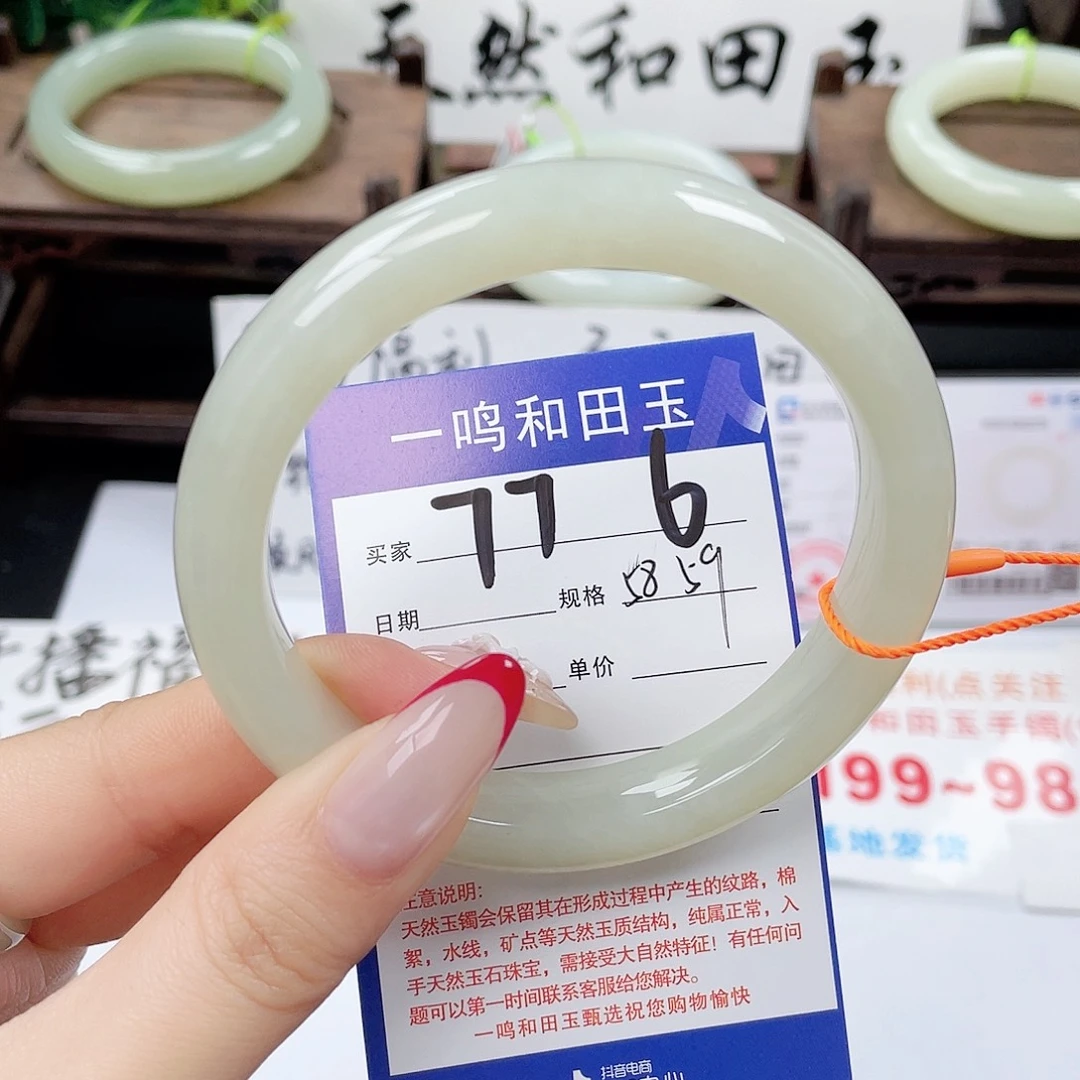虫***和田玉未镶嵌手镯
