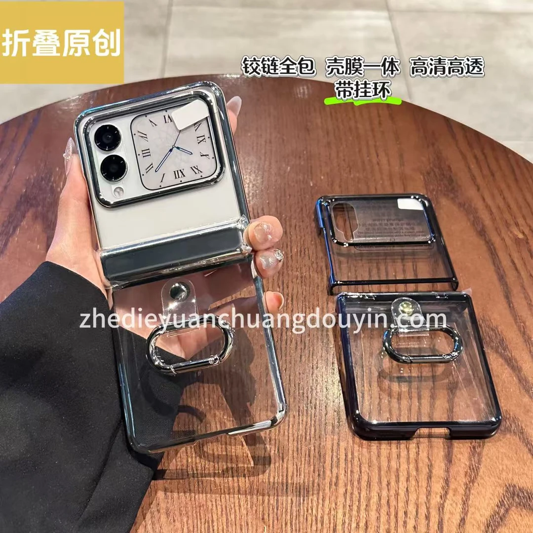 适用于华为novaflip手机壳novaflip折叠屏透明自带手提环全包壳膜