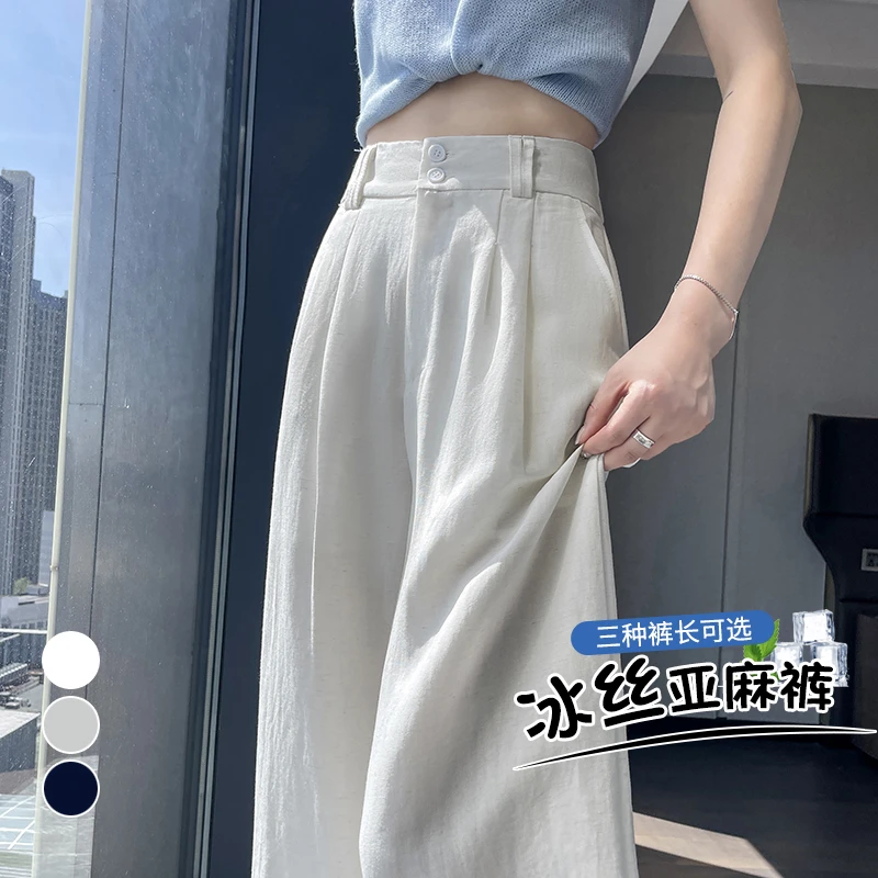 【拉夏贝尔】冰麻白色阔冰丝亚麻阔腿裤欧若风春夏阔天丝西装裤国风