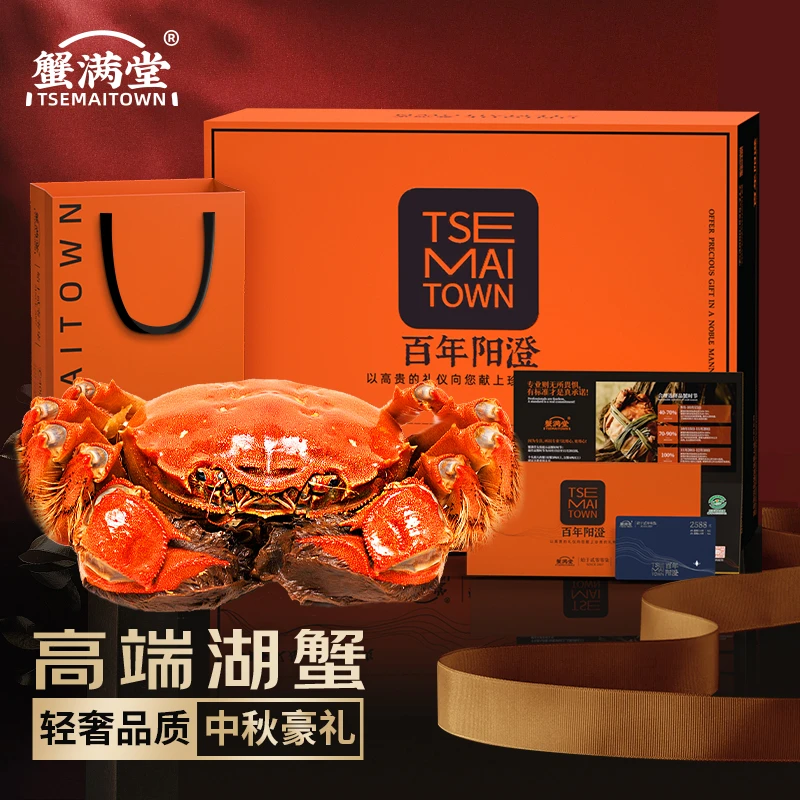 蟹满堂阳澄湖大闸蟹10只3.0两母蟹塘蟹