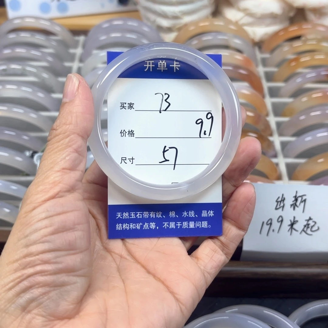 玛瑙/玉髓未镶嵌手镯73