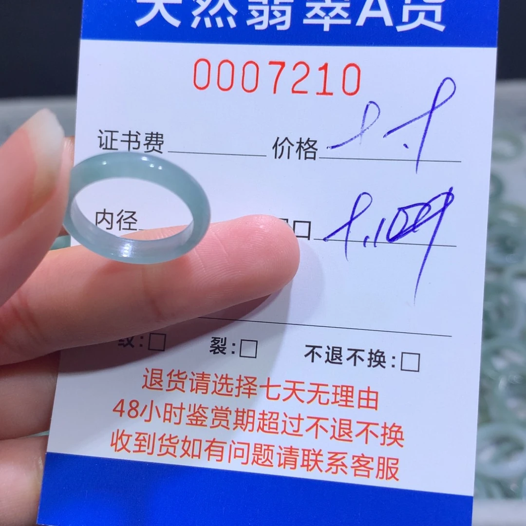 翡翠戒指未镶嵌翡翠