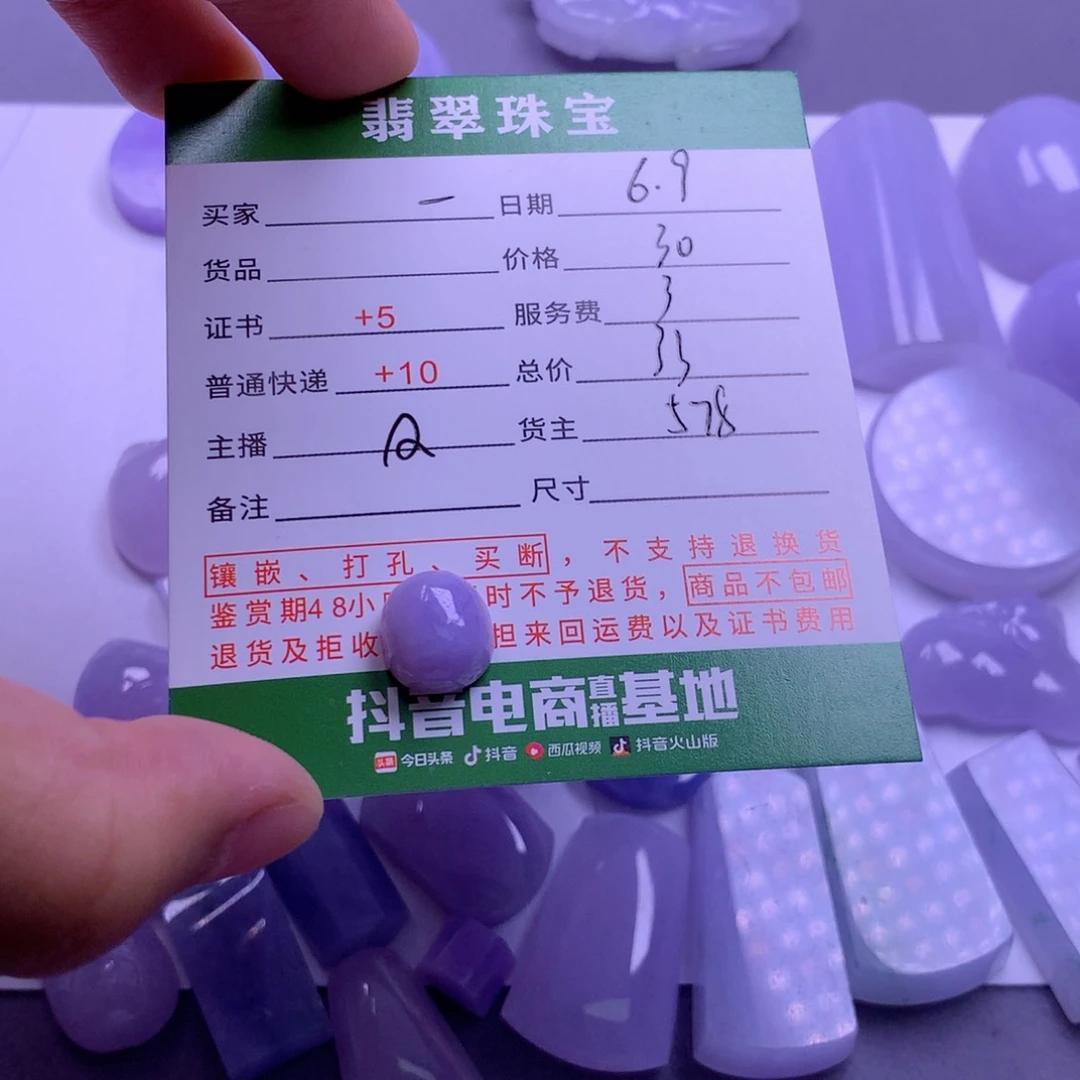 翡翠挂件未镶嵌一*