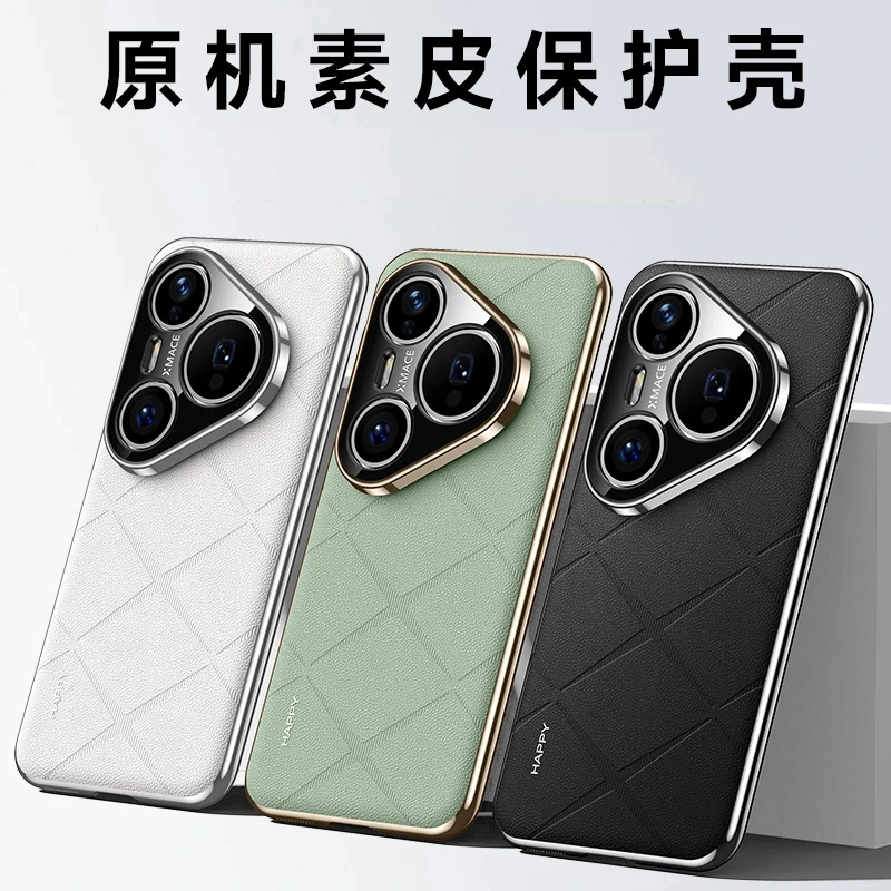 适用华为pura80/80pro+手机壳高档奢华素皮p70电镀全包ultra硬壳