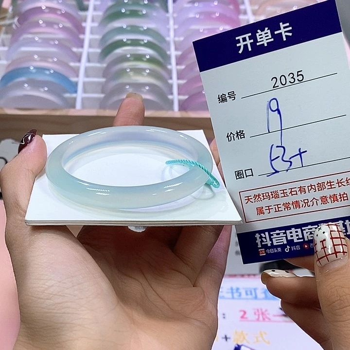 玛瑙/玉髓未镶嵌手镯2035