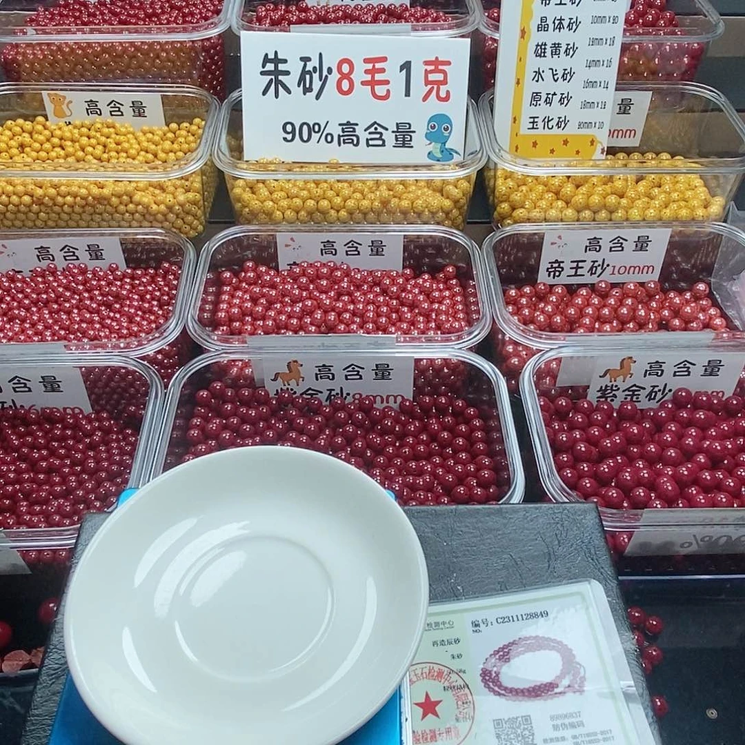 W***K天然辰砂高含量朱砂卡8