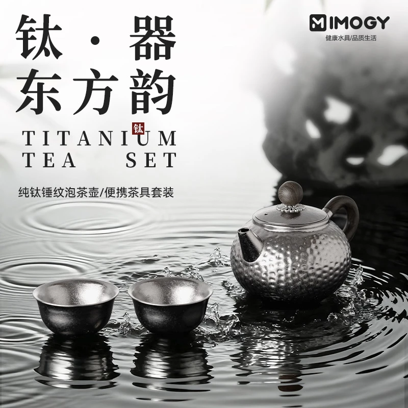 艾曼格纯钛泡茶壶纯钛锤纹陶瓷旅行茶具轻奢钛壶套装泡茶器家用