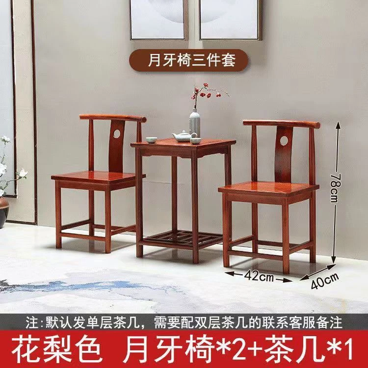 老榆木月牙椅单个组合