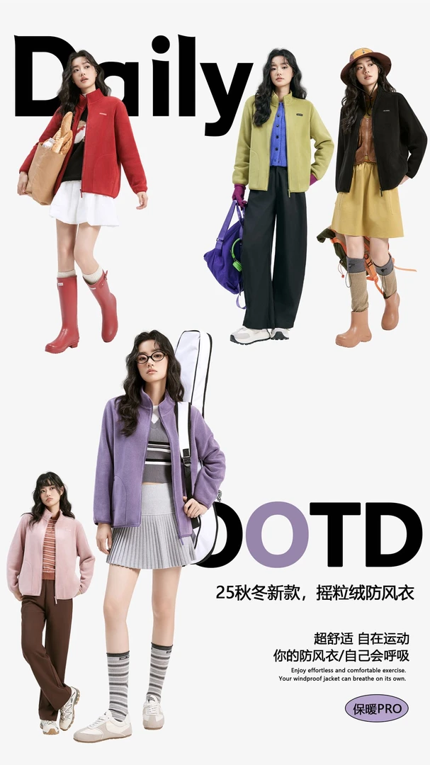 2美丽姐的女款摇粒绒外套M301