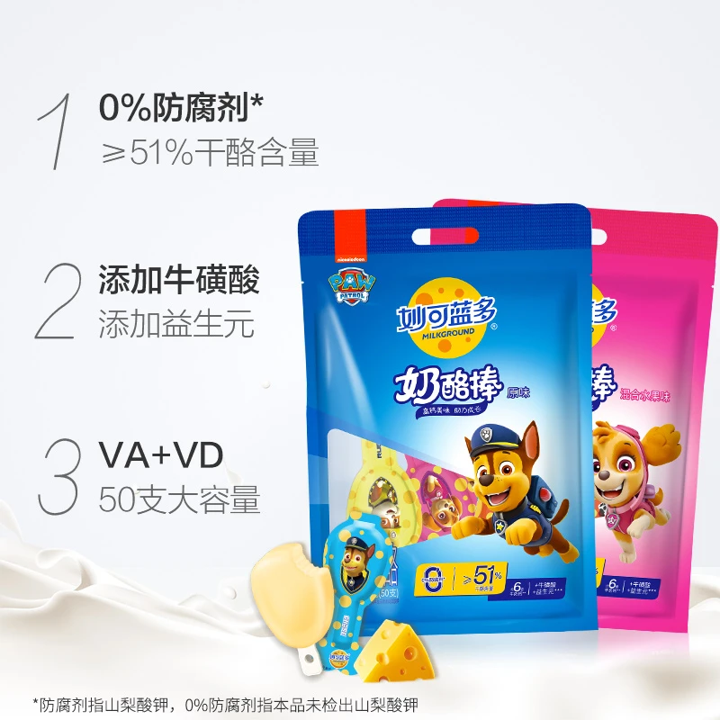 妙可蓝多奶酪棒80g/袋4支营养高钙奶酪棒