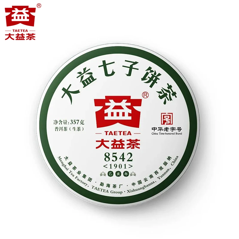 【昆明仓】大益普洱茶 2019年1901批8542生茶饼357克 勐海茶厂 茶叶