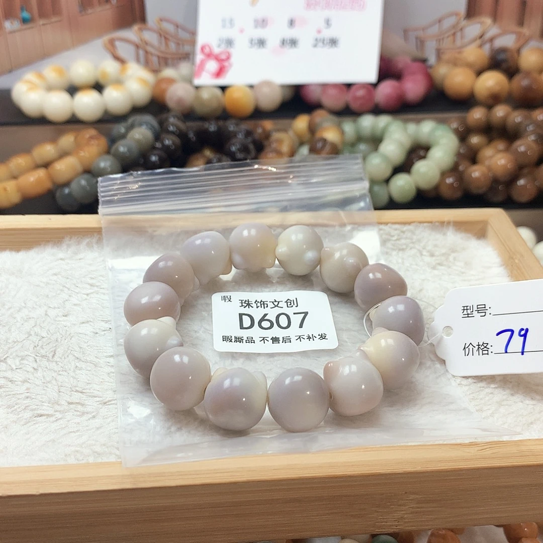 菩提根/象牙果吊坠瑕疵不售后D607