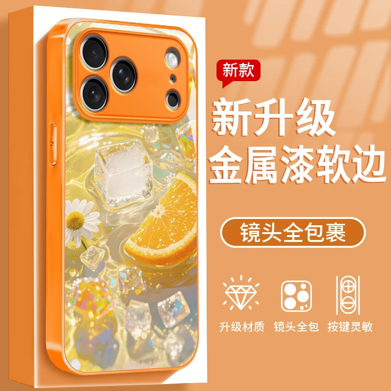 野花橙子适用于苹果华为OPPO/VIVO小米网红金属漆橙色玻璃手机壳