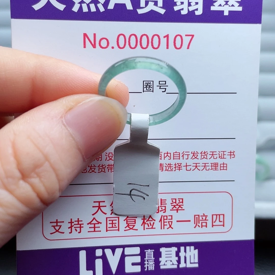 【闪购商品】翡翠戒指未镶嵌天然