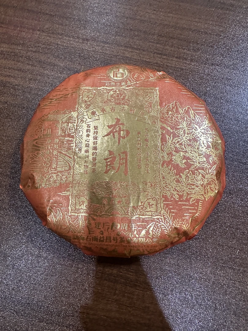 【铭哥专属福袋】布朗生普100g