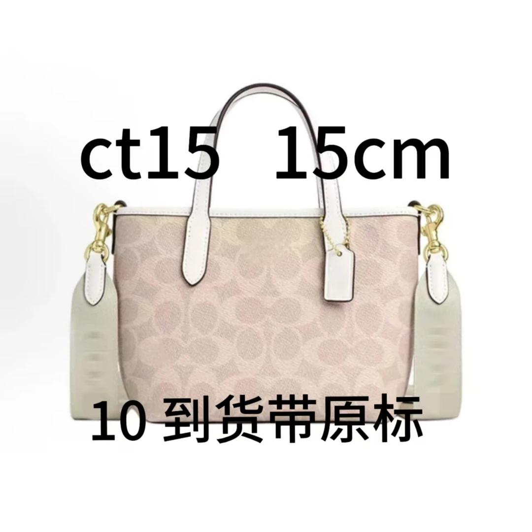 10号【ct15】菜篮子小托特手提斜跨cw032