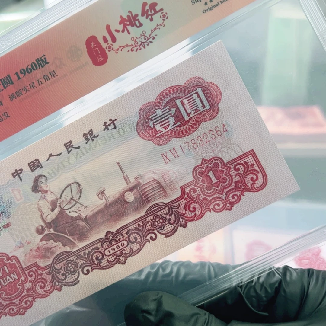 17832364.拖拉机小桃红