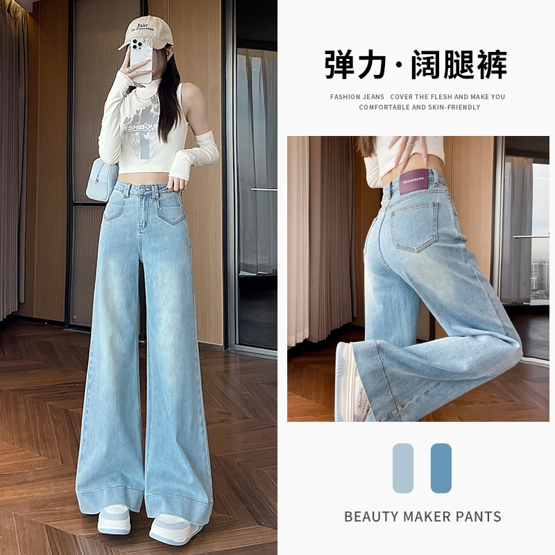 乔栈春季新款浅蓝喇叭阔腿牛仔裤女2025年早春高腰显瘦垂感微喇裤