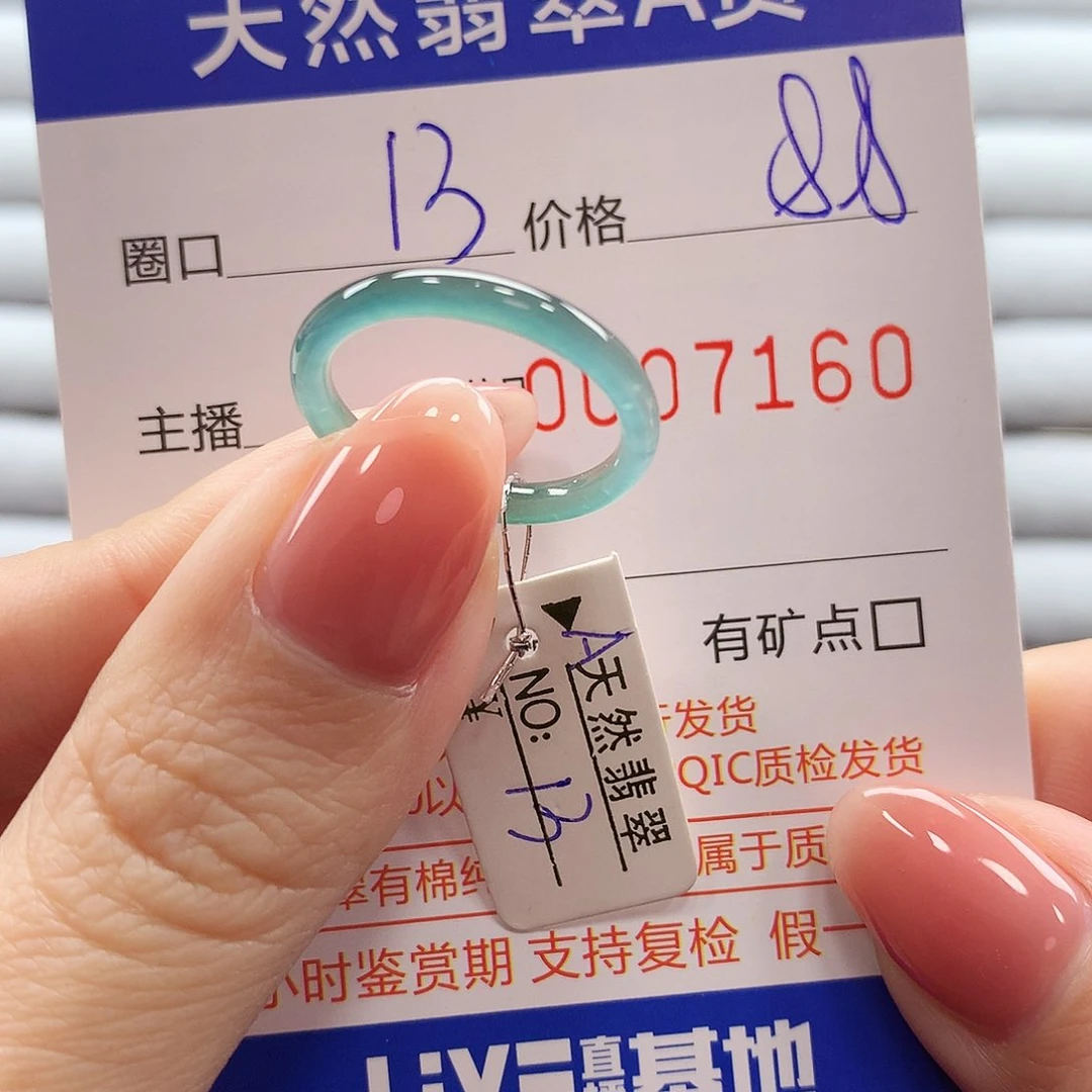 翡翠戒指未镶嵌翡翠