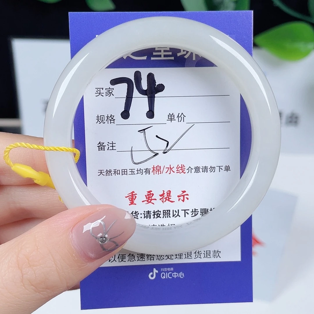 未镶嵌手镯和田玉