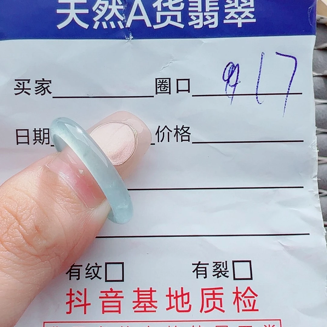 翡翠戒圈未镶嵌星*✨戒圈