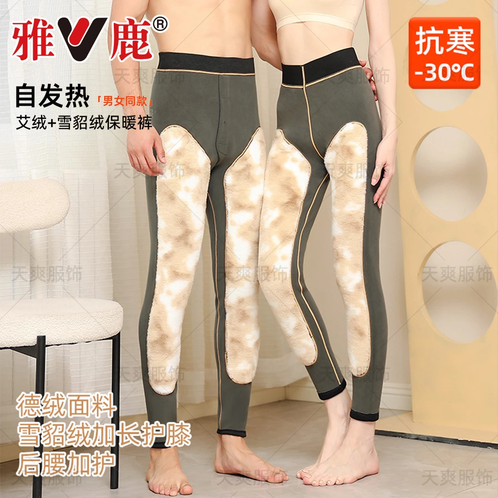 德绒艾草男女护膝护腰高腰加厚秋冬保暖棉裤