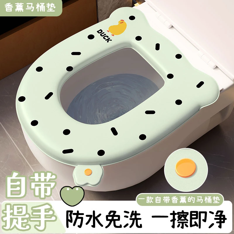 加厚防水马桶垫四季通用换季带香薰马桶坐垫家用保暖可擦坐便垫圈