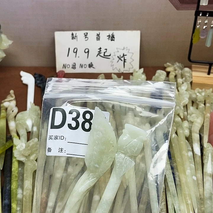 ****࿐蛇纹石玉未镶嵌发饰