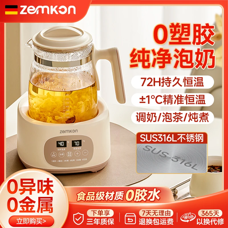 ZEMKON珍贡婴儿调奶器1.3L恒温热水壶智能泡茶冲奶泡奶神器